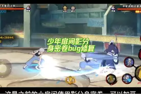 小扉间影分身“专属密卷”bug修复，赛事小樱奥义范围异常修复