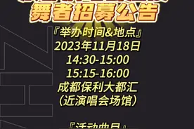 11.18张艺兴成都演唱会应援准备中—— 欢迎大家一起来跳舞！#张艺兴 #随机舞蹈 @张艺兴 #跳舞视频封面