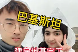 巴基斯坦建房 基地完工#小李在巴基斯坦 #小李海外生活 #分享异国风情视频封面
