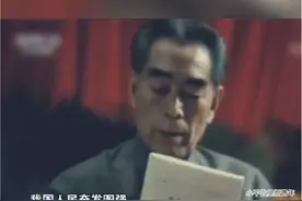 1975年1月13日，周恩来强忍病痛作最后一次政府工作报告。 视频封面