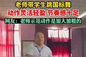 老师带学生跳国标舞，动作灵活轻盈，节奏感十足@会跳舞的胖子视频封面