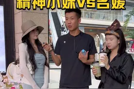 精神小妹与名媛互换生活是什么体验？！#反转