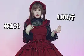 100斤穿XL码？！女装尺码到底在做什么 #女装 有时候真的感觉这个尺码越来越颠了，还好lo裙的尺码尤其是老lo店都还正常#lolita #lo娘视频封面