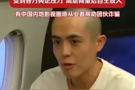电诈园区收200万赎金才放走王星？知情人否认：缅甸一家小电诈公司受到各方舆论压力，高层在商量后自主放人视频封面