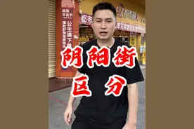 开店选址一定要懂得如何区分阴阳街，不然一定会吃大亏！#开店 #做生意 #创业 #服装人 #商业思维