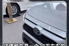 月销两万台，丰田荣放卖的好是低配的两驱版本，稳定性还是最大卖点#丰田荣放rav4 #丰田荣放视频封面