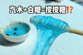 所以🤣搅搅糖我算是挑战成功了嘛⁉️ #谁懂这一口的好吃程度 #搅搅糖 #童年回忆 #一人食吃什么 #好吃到停不下来