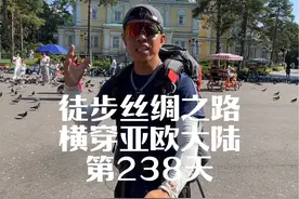 经过这么多天的艰苦跋涉，终于来到了哈萨克斯坦第一大城市阿拉木图。加油陕西愣娃。#龙行者 #龙行者徒步去罗马视频封面