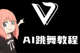 #viggle #AI跳舞 #AI 教你怎么用AI让照片跳舞