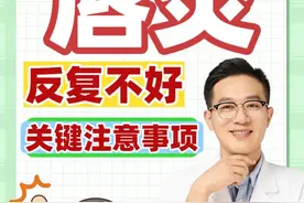 唇炎反复不好怎么办？ #医学科普仅供参考如有不适请线下就医 #硬核科普健康行动 #唇炎 #唇炎太痛苦了视频封面