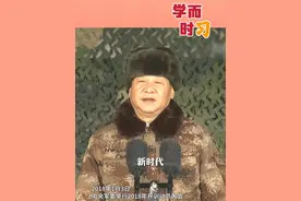 习近平：锻造召之即来、来之能战、战之必胜的精兵劲旅，坚决完成党和人民赋予的新时代使命任务。视频封面