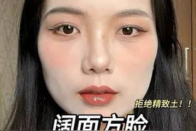 阔面方脸详细跟练化妆！泰式混血高级感的骨相妆容，放大五官太绝啦！#化妆 #新手化妆教程 #妆容教程 #方圆脸 #方脸