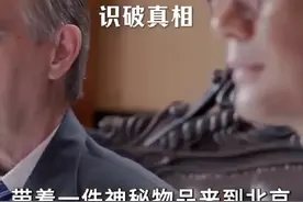 #粉丝一千万🔥 #历史#1954年犹太商人携浓缩铀来到北京视频封面