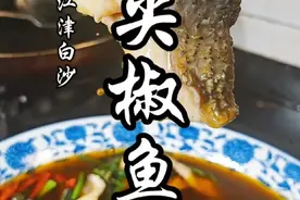 百年长江码头上的微微辣，教你做一道有底蕴的美味尖椒鱼！#在重庆吃美食有多快乐 #创作灵感 #尖椒鱼 #青花椒鱼的正宗做法 #猴哥爱做江湖菜视频封面