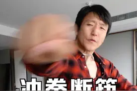 简单且方便，随时随地就能表演，教你冲拳断筷子
