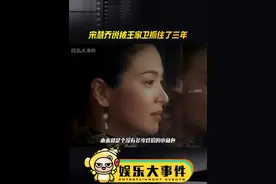 #宋慧乔说几乎被王家卫绑了三年 最终一代宗师里她才有两句台词，但却留下了她30岁最美的样子#电影一代宗师章子怡梁朝伟 #42岁宋慧乔状态 #网红美女帅哥 #宋慧乔绝美瞬间视频封面