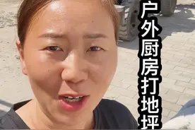 虽然生活在农村但我也想干净整洁的生活，有一间大大的户外厨房，有长长的屋檐，有一个大灶台，多打一些柜子摆上好看的锅碗瓢盆，这样我就可以心情美美的做各种美食了，而不只是为了做饭而做饭。#新农人计划2024 #我的乡村生活 #记录真实生活 #在平凡的日子里热爱生活视频封面