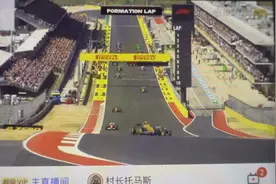 2024赛季F1美国大奖赛正赛起跑  加油法拉利视频封面