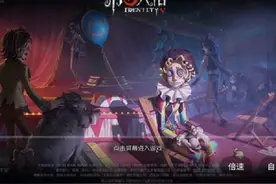 我承认有一定的运气成分！#第五人格 #不要小瞧第五玩家的羁绊视频封面