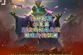 #蛙蛙 #殖人 #殖人观察 #1450带节奏 #日本视频封面