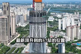 站在上面可俯瞰海口全貌！海南第一高楼海南中心年度目标完成70%，建设高度突破240米#海南dou知道 @抖音短视频视频封面