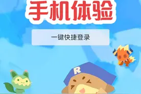 #洛克王国 咱就是说随着优化，很快就能在手机上快乐天梯了家人们！