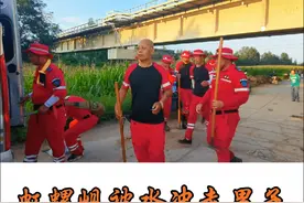24.8.1日被水冲走15天后， 历时2天，将老人找到🙏🙏🙏 #兴城市北斗应急救援队 #水域搜救视频封面