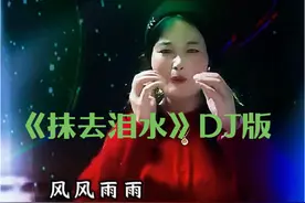 《抹去泪水》 爱情常遇暴风雨，人生难免不如意，泪与欢笑成对比，风风雨雨会过去，成功只能靠自己，抹去眼中的泪滴……#文家班手势舞  #抹去泪水 #音乐种草计划 #内容启发搜索 #🇨🇳德梅ღ@DOU+小助手  @DOU+上热门 @抖音短视频视频封面