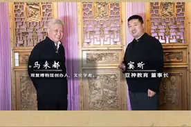 和马未都老师一起参观了“观复博物馆” ❣10月25日晚20：00我邀请马未都老师讲国宝文史，记得预约～直播间见#豆神教育 #窦昕 #马未都#观复博物馆 #国宝文史视频封面