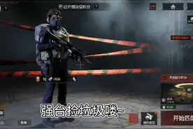 运气真好，强台捡垃圾赚了近百万(´•ω•̥`)#暗区突围视频封面