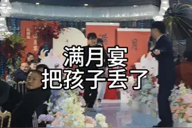 满月宴把孩子丢了你见过吗？ 这是我第一次主持满月宴，要感谢小胖墩家族给我的这次宝贵机会。每次尝试新的主持都是一次挑战，而这次的挑战最大。孩子满月宴，父母牵手上场，孩子还落在台下。让“爸妈是真爱，孩子是意外”这句话有了具象化。祝福小福袋健康成长，祝福涛涛婷宝永远恩爱，祝福小胖墩家族人丁兴旺喜事连连财运滚滚福气满满@小胖墩服饰 @婷宝💗 @涛涛🧡 @小胖墩妈妈 @艺之声一赵敏视频封面