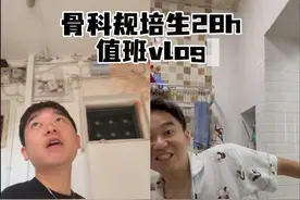 我值班一个病人都不收，你收了几个了？（犯🗡️） #vlog日常 #医生日常 #骨科医生 #美食 #吃货日常