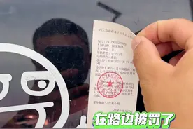 汽车违章如何正确处理免除交通罚款处罚 #每天一个用车知识 #汽车知识 #带你懂车视频封面
