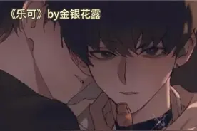 没作品了，发个库存 《乐可》你值得拥有👍 #乐可 #金银花露