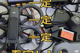 新手准备入坑穿越机的新手一定一定一定看完。#avata2 #穿越机fpv