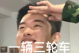 一辆三轮车 #准大一新生 #大一新生 #内容过于真实 #大学生视频封面