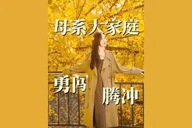 旅行青蛙家庭版出游腾冲！ #母系家庭 #旅游 #腾冲 #云南视频封面