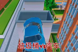 樱花校园模拟器：10个巨大垃圾桶VS汽车！#樱花校园模拟器 #游戏视频封面