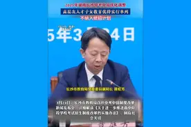 3月24日，湖南长沙中考中招优化调整，高层次人才子女教育优待实行单列，不纳入统招计划。#2025长沙中考中招新变化 #2025长沙中考中招优化调整视频封面