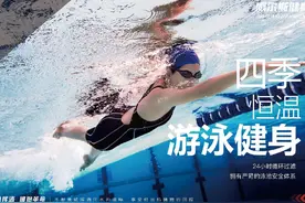 威尔斯游泳健身 乘风破浪的姐姐 #自由泳＋#仰泳＋#蝶泳 逍遥视频封面