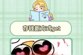 我现在就拉上我的朋友一起用！#支付宝小荷包