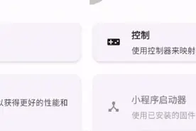 安卓手机yuzu模拟器保姆级安装教程，跟着做就行了#模拟器游戏视频封面