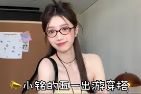 快来看看我的五一出游穿搭吧#今天穿什么 #适合五一美美出游小裙子 #谁穿谁好看系列 #慵懒风 #夏季海边度假穿什么视频封面