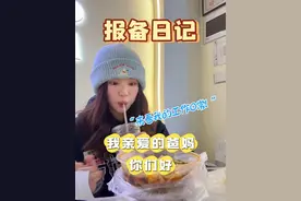 向爸妈报备第二弹！！来看看我找了份兴趣爱好相关的工作 上班一天都在干啥了吧！#vlog #追星 #报备日记 #相亲相爱一家人视频封面