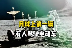 第一个有人驾驶四轮车在月球表面开展科学探索#探索宇宙 #月球 #地球 #宇宙 #太阳系视频封面