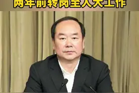 据重庆市纪委监委消息，市人大监察和司法委员会副主任委员唐川涉嫌严重违纪违法，目前正接受审查调查。视频封面