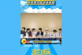 蛋团不语 只是一味的闯祸 #时代少年团直播 #时代少年团 #名场面 #专辑开箱视频封面