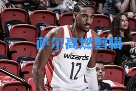谁说萨尔不能燃！！！#篮球 #亚历克斯萨尔 #NBA视频封面
