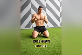 每天100个俯卧撑持续90天 #健身 #健身日常 #力量训练 #俯卧撑 #力量训练