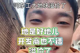 #天津房产 #房产 #学区房 终于揭秘了，这个答案情理之中。视频封面